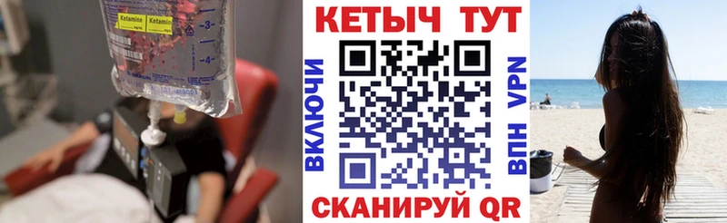 Кетамин ketamine  Купить где  Красноуральск 