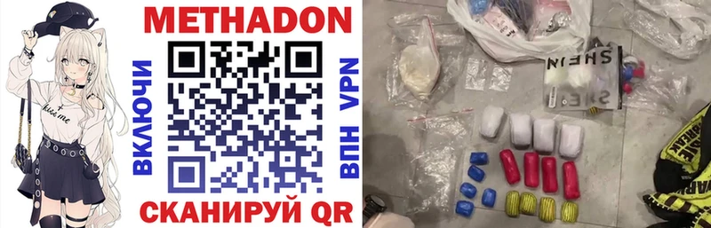Метадон methadone  Купить закладки  Красноуральск 